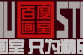 贵阳百度画室2015-2016学年招生简章