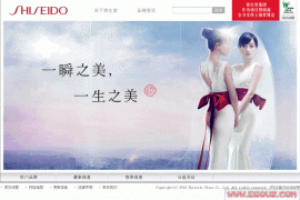 资生堂官方网站:Shiseido:日本资生堂官网