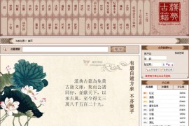 汉典|中文汉语辞典库