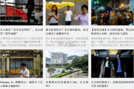 Theinitium|香港端传媒新闻网